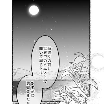 旅立ち
