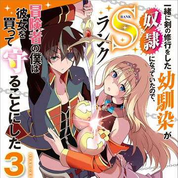 おさどれ三巻発売~