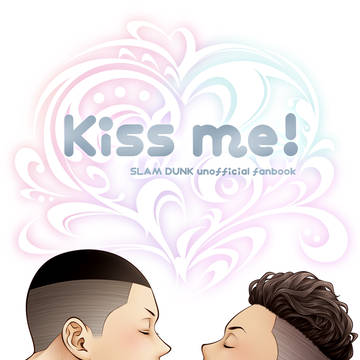【沢リョ】12/1新刊「Kiss me!」サンプル