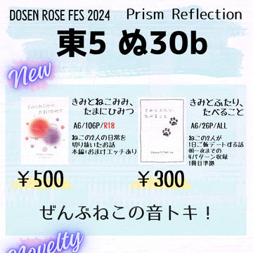【12/1 DRF2024】お品書き