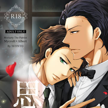 【12/1マイアルオンリー】新刊サンプル