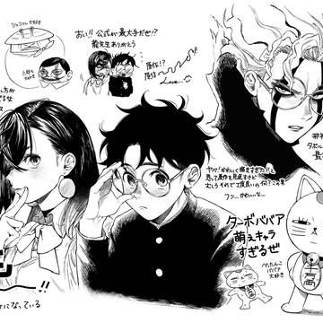 ダンダダンおもしれぇ〜ぜ