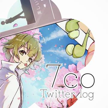なな湖さんFAまとめ①