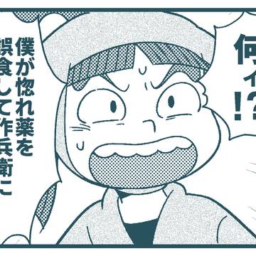 惚れ薬乱用厳禁の段