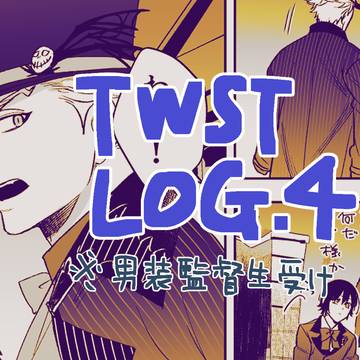 TWST LOG.4