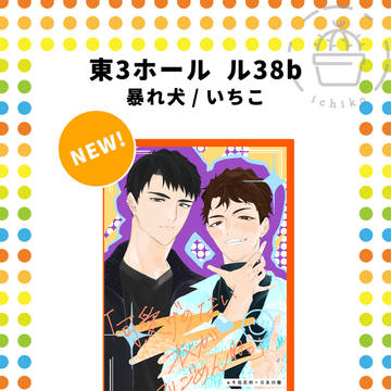 【12/1 牛及オンリー】お品書き