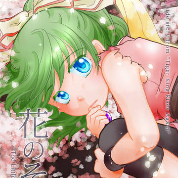 花のそら11