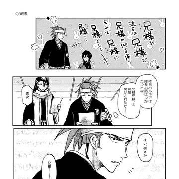 恋ルキまとめ３