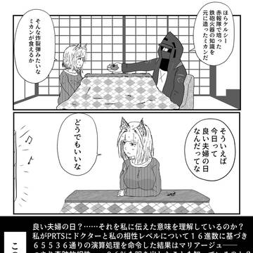 良い夫婦の日とかポッキーの日とか超エキサイティング！