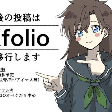 今後の投稿について