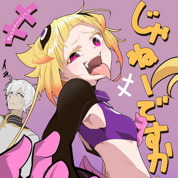 魔女教大罪司教「クズ」担当