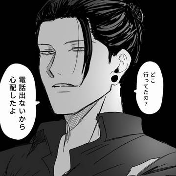 夢術廻戦④