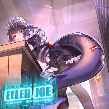 エレン・ジョー