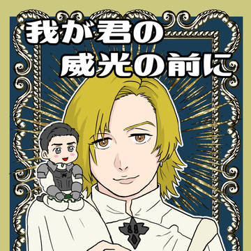 12月1日テラディオオンリー新刊
