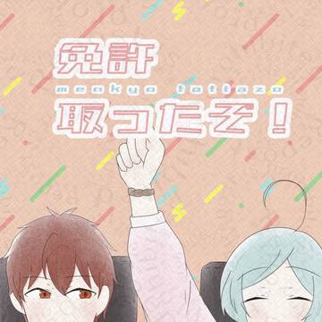 12/1 千奏オンリー 新刊（個人誌）