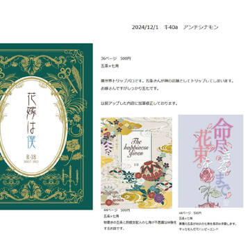 12/1なんて素敵にじゃがバターお品書き