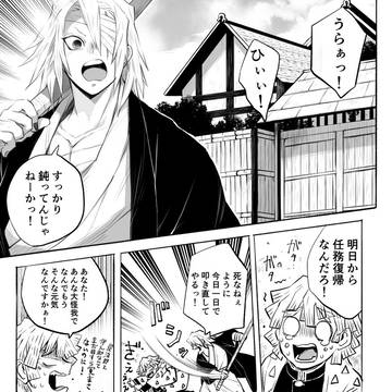 柱って何で変な人ばっかりなんだ・・・