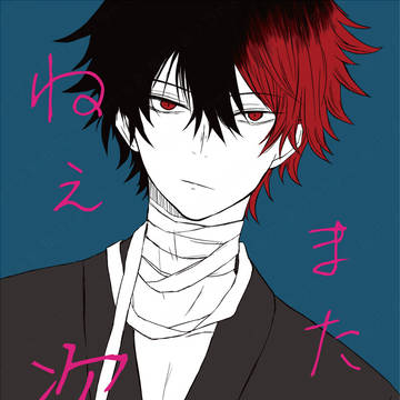 【12/1】ひぜさに本サンプル