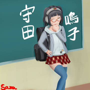 カリギュラ　鳴子