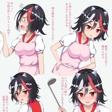 幸せな家庭を持った世界線の正邪