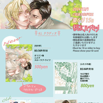 DOZEN ROSE FES 2024 お品書き