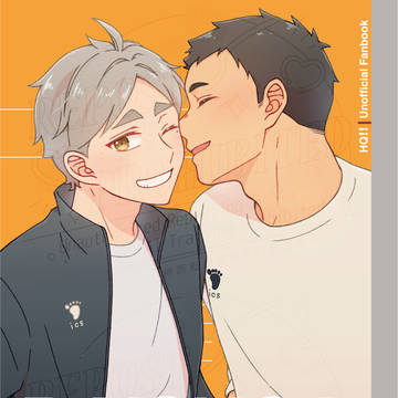 【12/1 等身大の君の素顔】大菅オンリー新刊セットサンプル