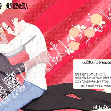 12/1【DRF2024】お品書き&サンプル【東4お28a】