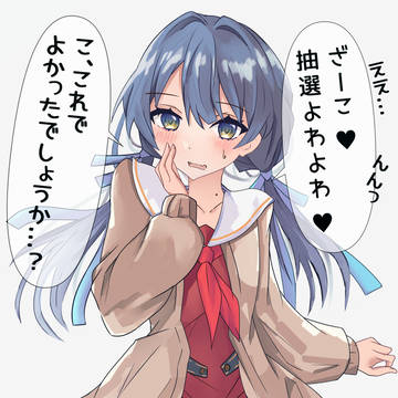 村野さんにお願いしてメスガキ煽りやってもらった