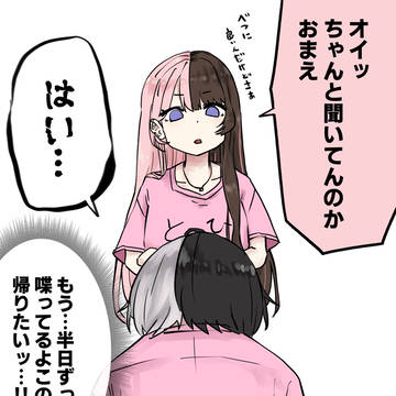 橘ひなの 橘と立ち話