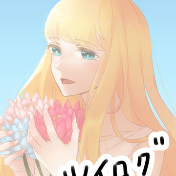 王家ツイログ
