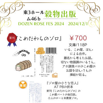 【12月1日】お品書き