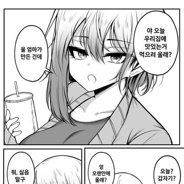 짧은 만화