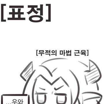 트릭컬/표정