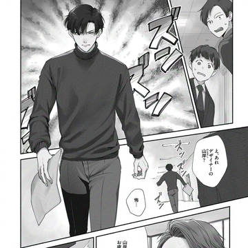 【創作BL】ヒミツの社内恋愛が波乱なんですけど