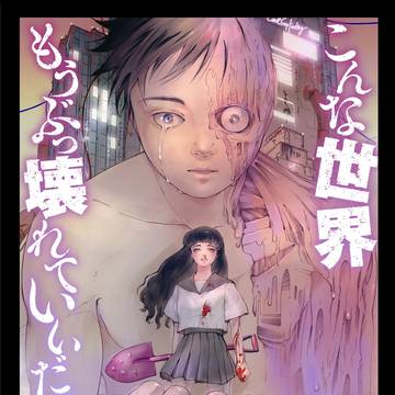 『ダイダラ』連載始まりました