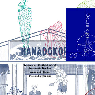 新刊サンプル【通販】