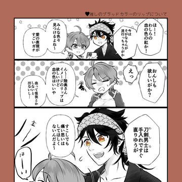 推しのブラッドカラーコスメについて【むつさに】