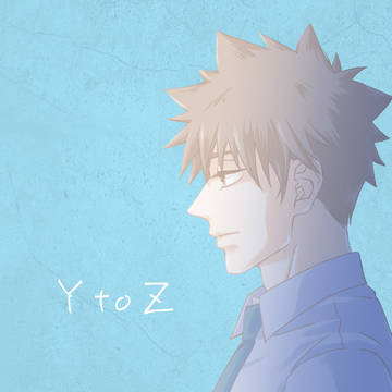 【12/1 新刊】『YtoZ』