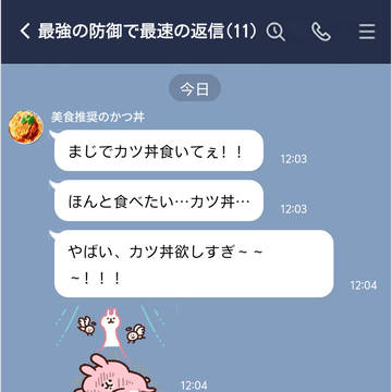 伊達工業のLINE群組< 最強の防御で最速の返信（11）