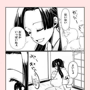 いい夫婦の日【伊アオ】