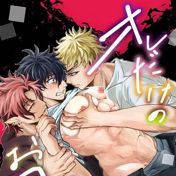 続編発行にあわせ、半額セール【7/18より~9/11】
