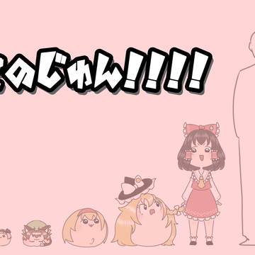 せのじゅん!!!!
