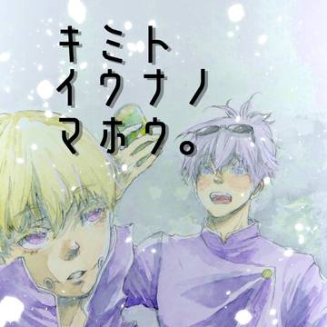 【サンプル】12，1DRF頒布「キミトイウナノマホウ２」