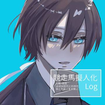擬人化まとめ01