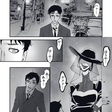 怪異母