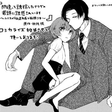 【お仕事報告】