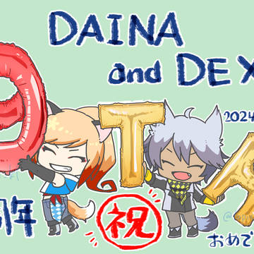 DEXくんDAINAさん9周年おめでとう!