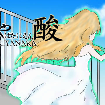 ゲロリッ