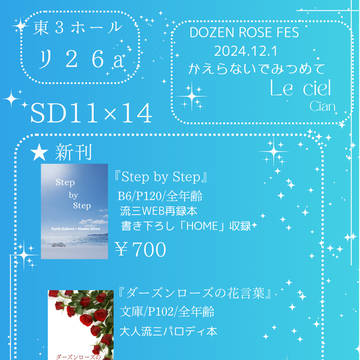12/1 DRF2024 かえみつ　おしながき