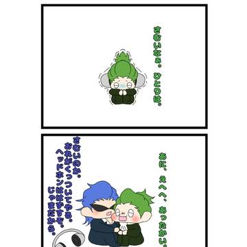 寒い日には